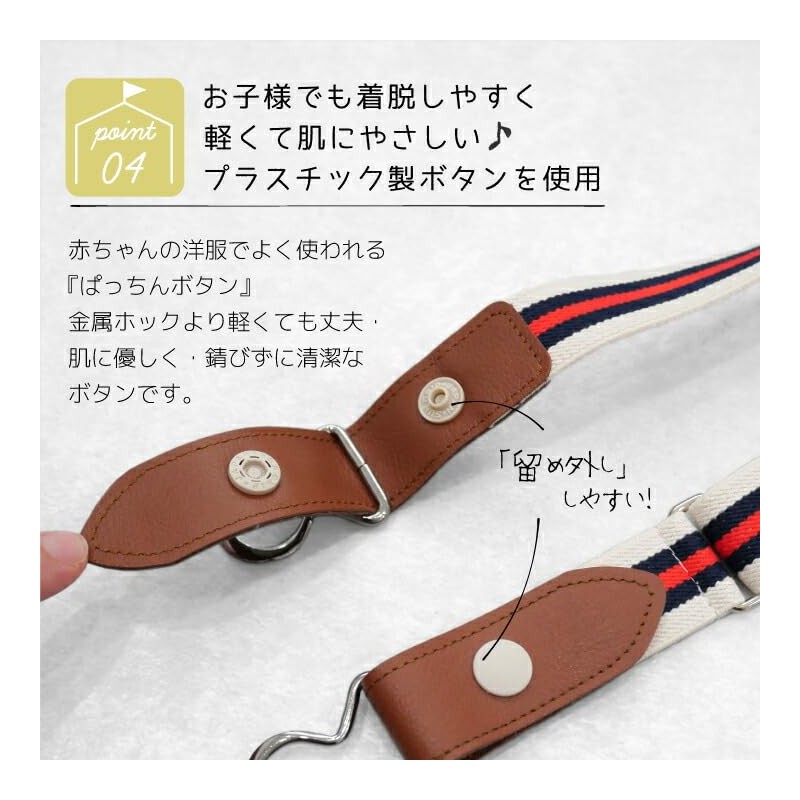 Peace Koubou 2-Way Rubber Belt for Kids -