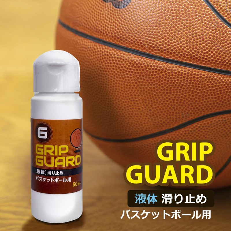 Basketball Anti-Slip 50ml Liquid Anti-Slip 50ml