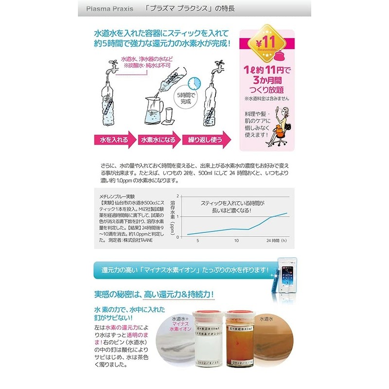 purazumapurakusisu, 3-Pack, (New Packaging)