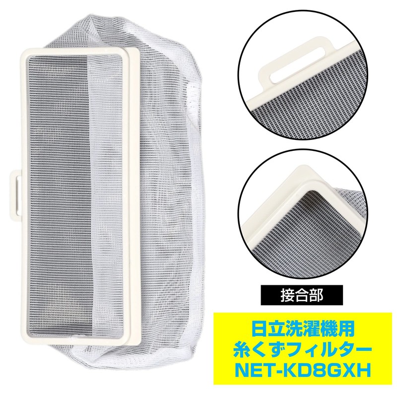 Elpa Lint Filter Net – kd8gxh Hitachi Net – kd8gxh