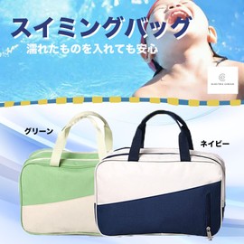 Electric Circus Waterproof Bag, Pool Bag, Lesson Bag, Tote Bag, Lightweight, Sports, Travel, Disaster Prevention, Maternity, Hospitalization, Gym Bag, green