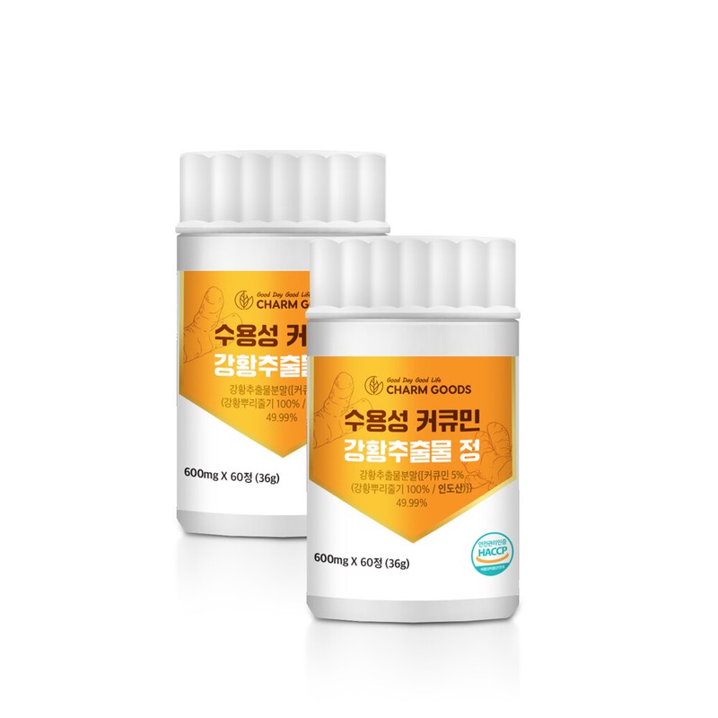 Water-soluble curcumin, turmeric extract tablets, 60 tablets x 2, nutritional