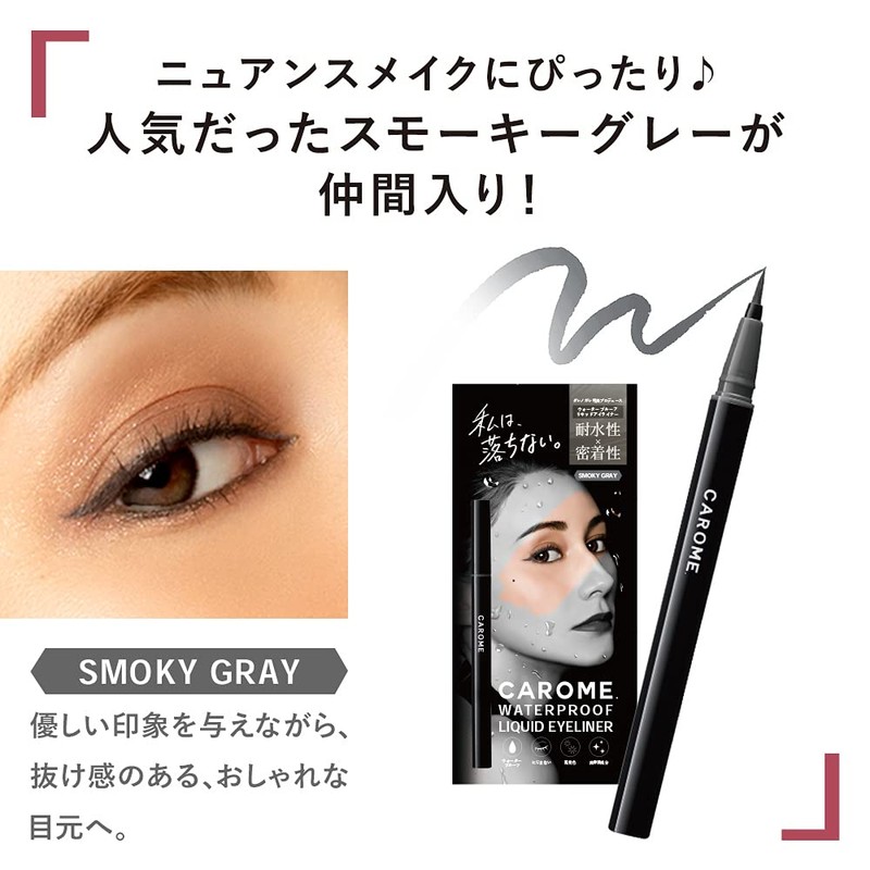 CAROME. Waterproof Liquid Eyeliner, Color: Smoky Gray, Produced by Dahre