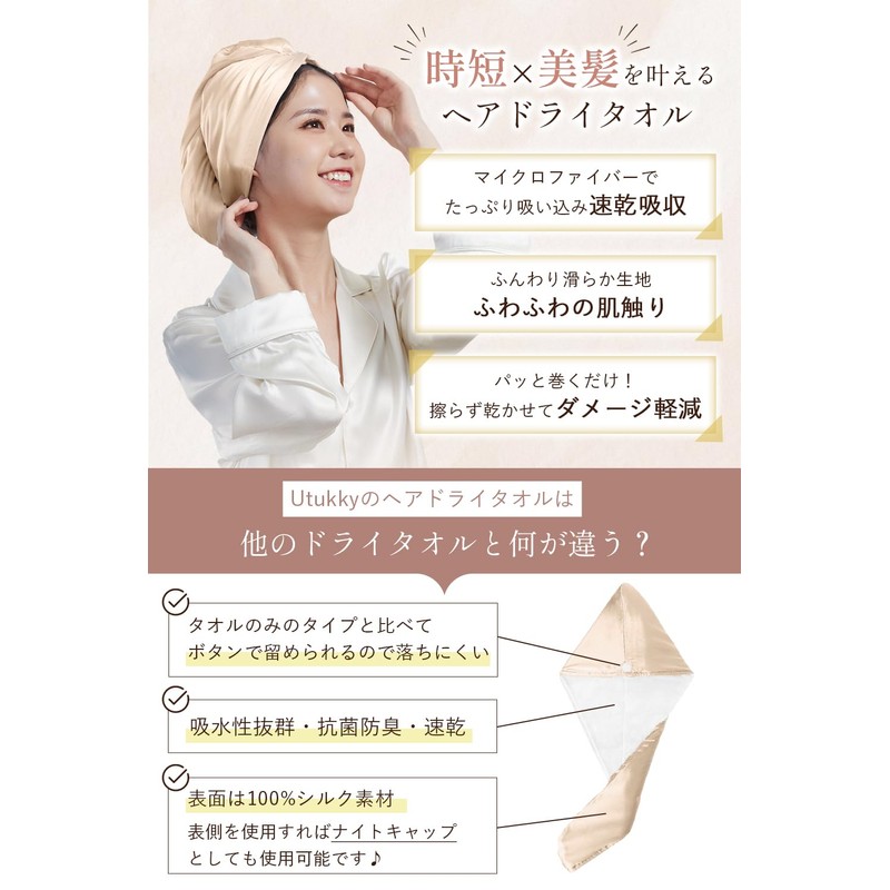Utukky Hair Dry Towel, Towel Cap, Hair Towel, Single Side,