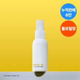 VANCOR Dr. Brewer Yeast Hair Essence 50ml - VANCOR Dr. Brewer Yeast Hair Essence 50ml