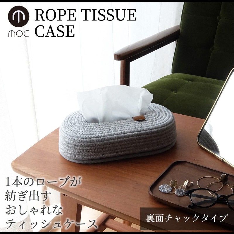 Yamazen Y-MOC-RPTC-LGY Tissue Case, Soft Material, Scandinavian Box, Box, Living
