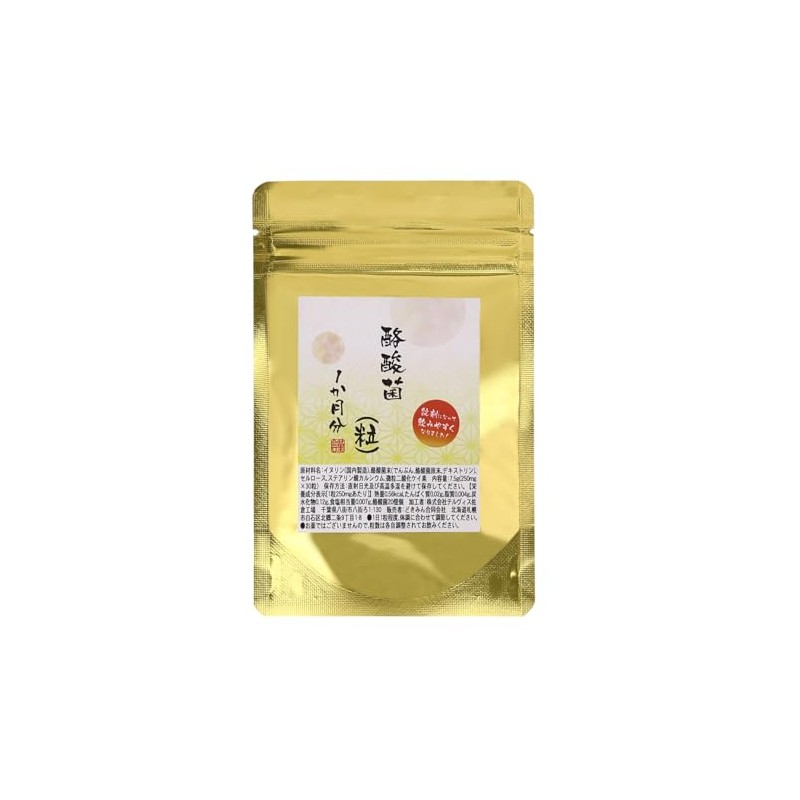 酪酸菌（粒）１か月分 ３０粒 １粒に酪酸菌２０億個配合