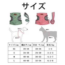 TONAPEETO Cat Harness, Dog Harness, Cat Vest, Chest Attachment, Towing Rope, Harness Leash Set, Arabesque Pattern, Walking, Easy Removal, Pull Prevention (S, Green)