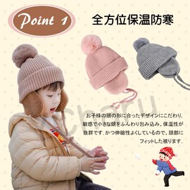 [YCharu] Knit Hat, Kids Earmuffs, Knit Hat, Children, Boys, Girls, Baby Hat, Elementary School Students, Stylish, Winter, Children, Cold Protection, Boa Pom Pom, Boys, Girls, Winter Hat, Unisex,