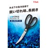 T-fal K18107 Kitchen Scissors, Cooking Shears, Curved Scissors, Ice Force,