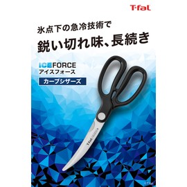T-fal K18107 Kitchen Scissors, Cooking Shears, Curved Scissors, Ice Force, Black, 4.5 inches (11.5 cm)