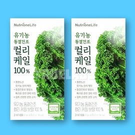 Nutrione Curly Kale 100 2 Boxes Organic Freeze Dried Curly Kale / 뉴트리원 컬리케일 100 2박스 유기농 동결건조 곱슬케일