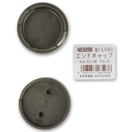 Wake Sangyo ABIRA NES09B Metal Fittings for Interior Handrail End Cap for Φ1.3 / 1.4 inches (32 / 35 mm) Bronze Handrail Stairs Entrance Toilet