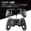 エレコム USB ゲームパッド 13ボタン Xinput 振動 連射 高耐久 モンスターハンターライズ:サンブレイク動作確認済 ブラック