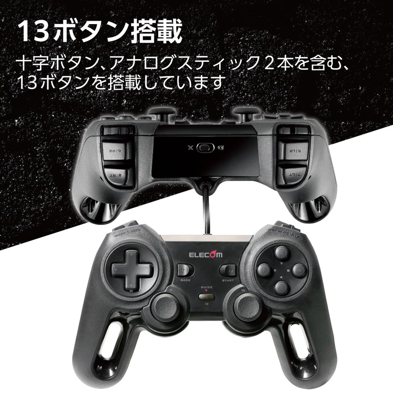 エレコム USB ゲームパッド 13ボタン Xinput 振動 連射 高耐久 モンスターハンターライズ:サンブレイク動作確認済 ブラック