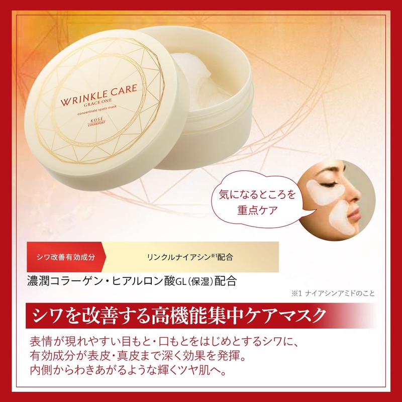 Grace One [Quasi-Drug] KOSE Wrinkle Care Concentrate Spot Mask, Partial