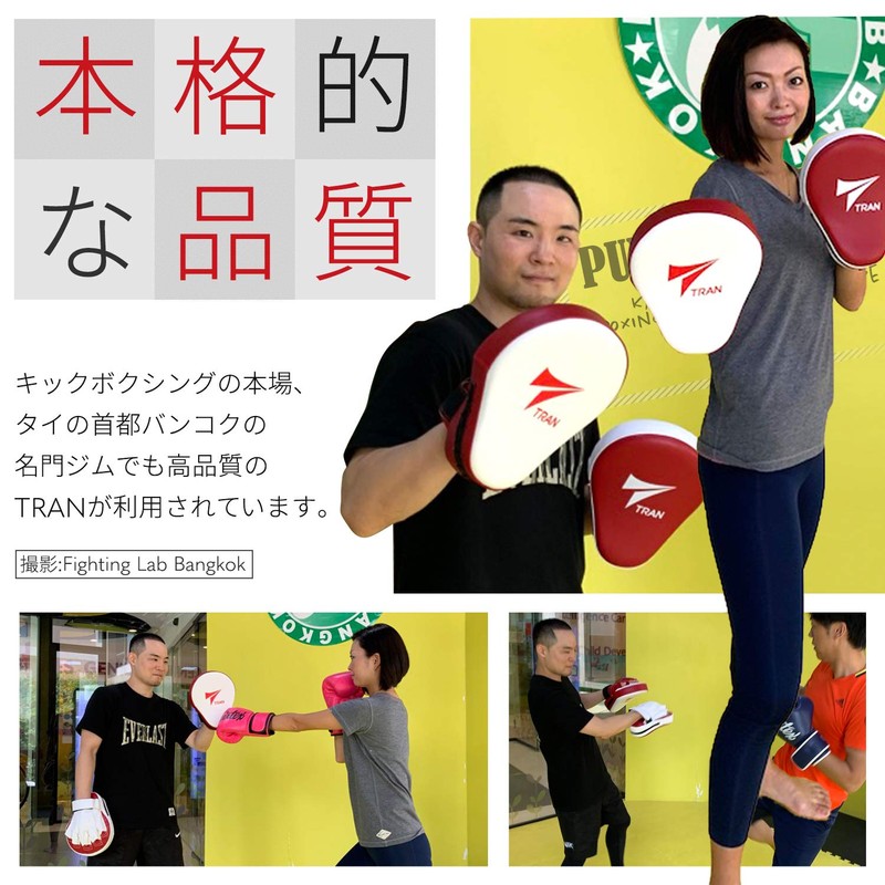 【Favored by Elite Gyms】Punching Mitts, Punching Gloves, Mitts, Boxing TRAN