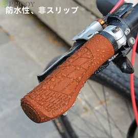 Bicycle Grip, Handle Grip, Cross Bike, Ergonomic Design, Anti-Slip, Shock Absorption, Durable, Universal, Smartphone Grip, Length 5.2 inches (13.3 cm), Curved Design, Medium Softness (Brown)