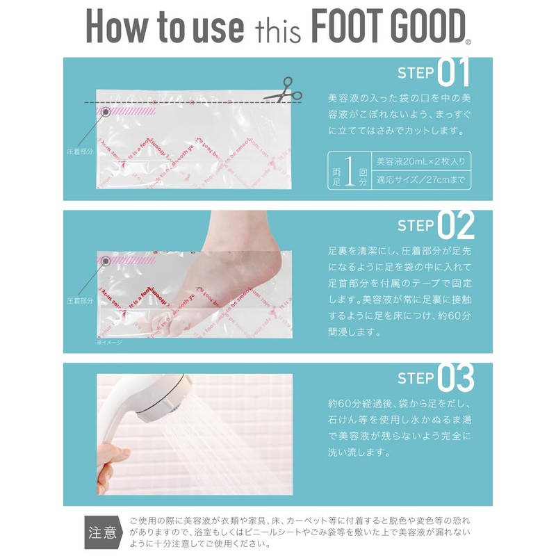 FOOT GOOD Foot Exfoliating Pack, Pure Soap Scent, 1 Dose