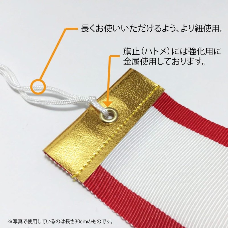 Gold Shachi Red and White Pennant, Length 60 cm, Set