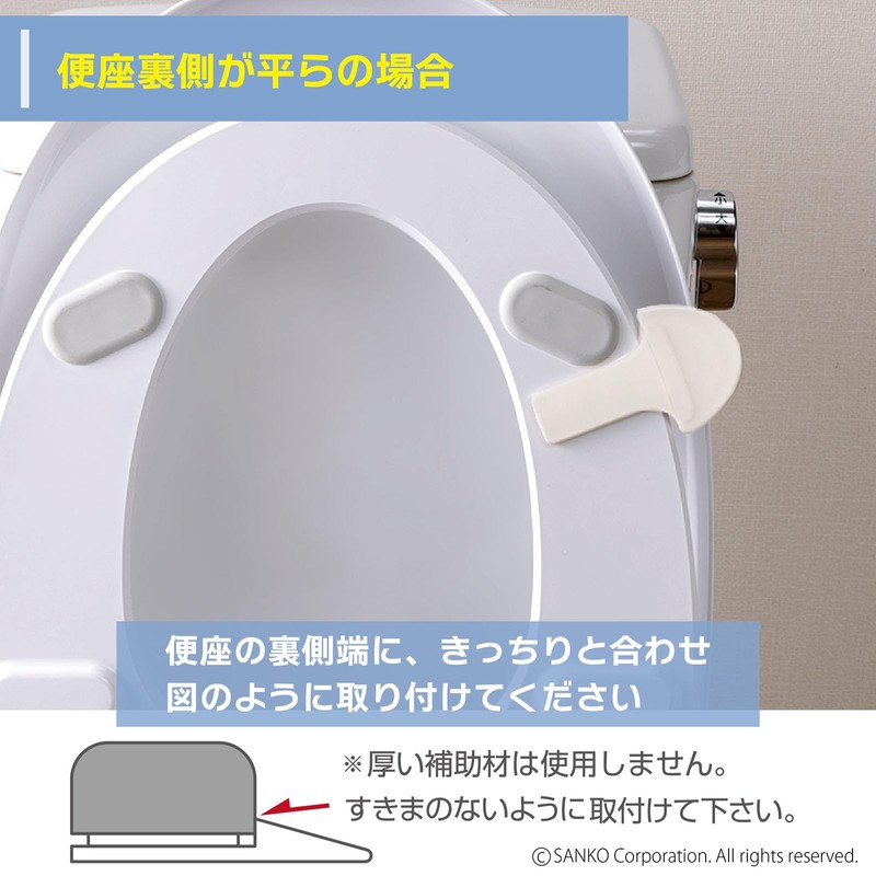 Sanko AE-06 N Toilet Seat Handle, Keeps Your Hands Free