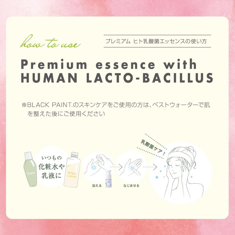 Hito Lacto Essence 0.3 fl. oz. (10 ml)