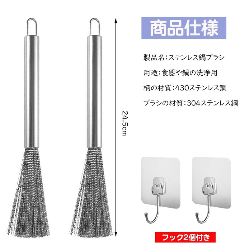 Samcos Sasara Rustproof Kitchen Brush, Stainless Steel, Heavy Duty, Hook
