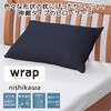 Nishikawa PJ03242008 Wrap Slipcover Pillow Cover, Compatible with Pillows, 19.7