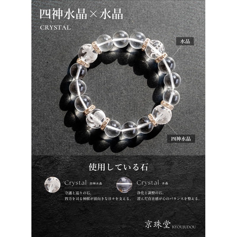 Kyozudou Natural Stone, Power Stone, Four Gods, Amulet, Evil Protection,