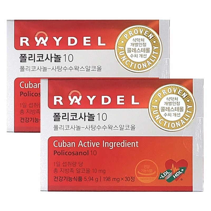 Reidel Cuban Reydel Policosanol 10 Cholesterol Improvement 30 tablets x