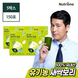(NS홈쇼핑)유기농 새싹보리 분말 5박스(5개월분)30314771 (NS Home Shopping) Organic Barley Sprout Powder 5 Boxes (5-Month Supply) 30314771