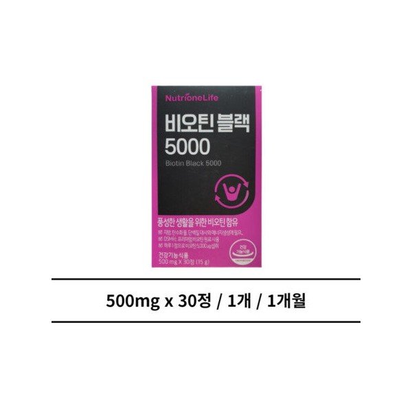 Biotin Black 5000 1 unit 1 month / 비오틴 블랙