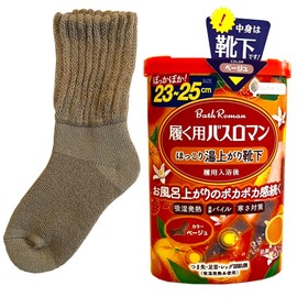 Sunayama 2626BR Women's Bath Roman Socks, Women's, Bath Out, Warm, Cold Protection, Moisture Absorption, Heat, Pile, Mokomoko, Room Socks, 9.1 - 9.8 inches (23 - 25 cm), beige, 23.0-25.0 cm