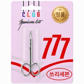 777 Ultra-precision eyebrow trimming scissors, 1 piece, luxury Three Seven Silver / 777 초정밀 눈썹정리 가위, 1개, 명품 쓰리세븐 실버