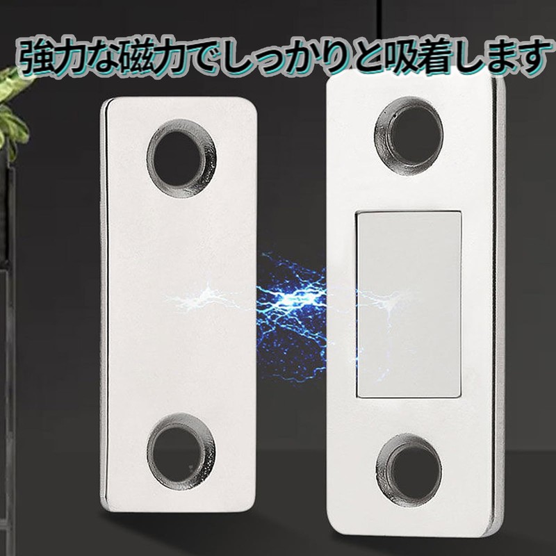 MAEXUS Magnetic Catch, Magnetic Catch Latch, Strong Magnetic Force, Beautiful