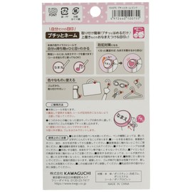 KAWAGUCHI 10-075 Petit Name Stickers, Pack of 20, Pink