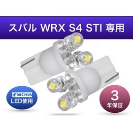 Aya LED Workshop Subaru WRX S4 STI License Plate Light, Nichia LED T10, Set of 2, Compatible with Vehicle Inspections, Made in Japan (2 Types)