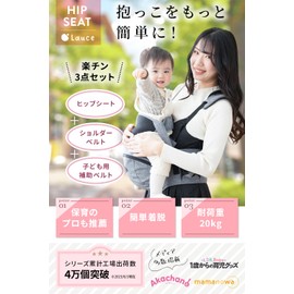 Hip Seat, Carrying Strap, Preschool & Pediatrician W Recommendation, Supplementary Belt, Baby Seat, Storage, Baby Carrier, 44.1 lbs (20 kg), Mesh Moisture Prevention, Lightweight, Compact, Laouche,