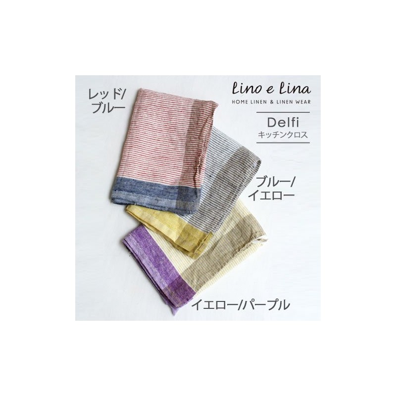 Lino e Lina Linen Kitchen Cloth Delphi (Red/Blue)