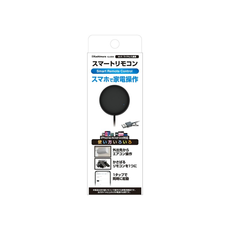 Kashimura NKJ-204 Smart Remote Control, Mini Infrared Controlled Remote Control,
