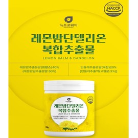 Hyun Heart Mall Lemon Balm Dandelion Extract Dandelion Rosmarinic Acid Moringa Leaf Benefits Powder / 레몬밤민들레추출물 단델리온 로즈마린산 모링가잎 효능 가루 분말