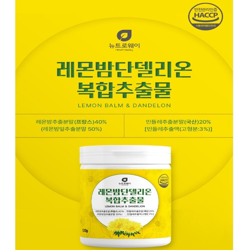 Hyun Heart Mall Lemon Balm Dandelion Extract Dandelion Rosmarinic Acid