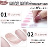 MISS MODA Gel Nail Seal, Curing Type, Nail Seal, Gel