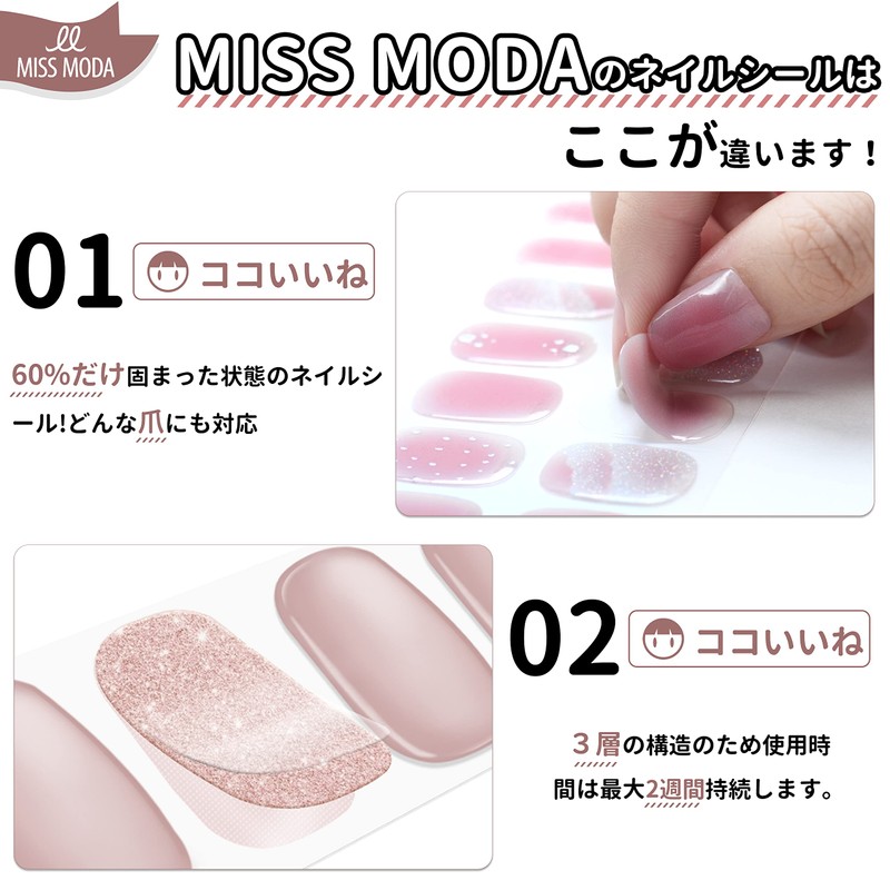 MISS MODA Gel Nail Seal, Curing Type, Nail Seal, Gel
