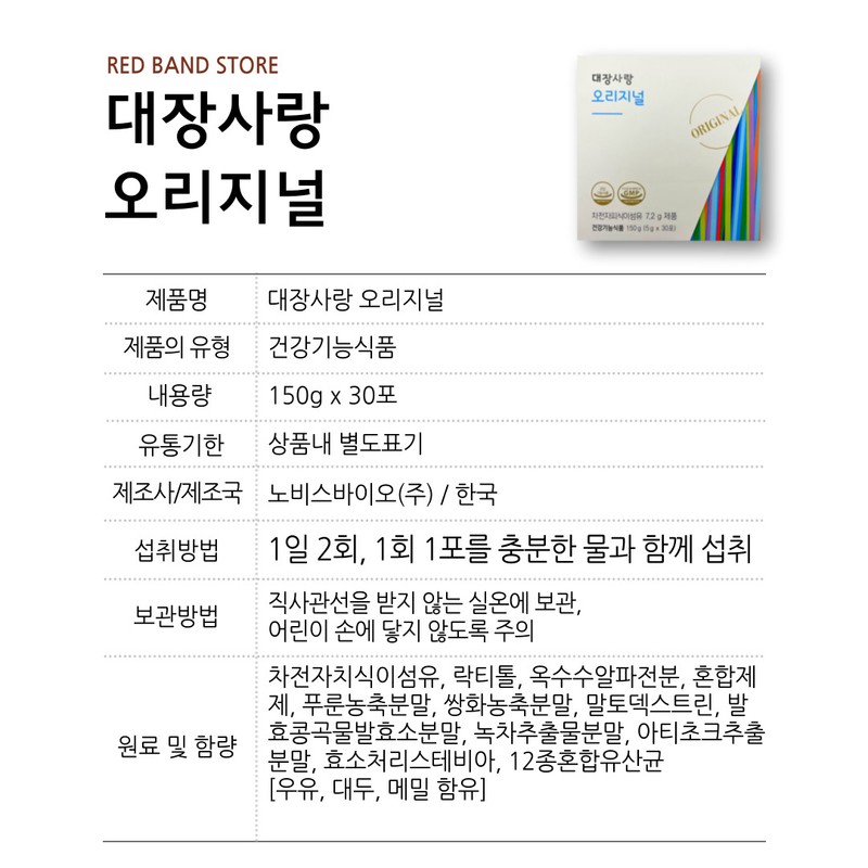 Labyrinth 365 Daesangsarang Original Psyllium Husk Dietary Fiber 30 sachets