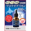 Hokkaido Proteoglycan Solution Essence, Moisturizing, Hali, 100% Unscented Solution, Uncolored,