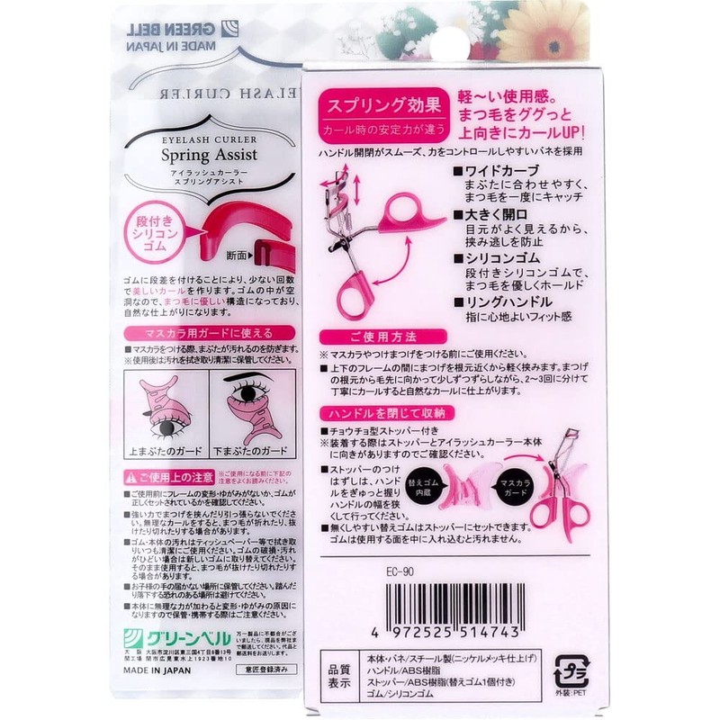 Eyelash Curler Spring Assist