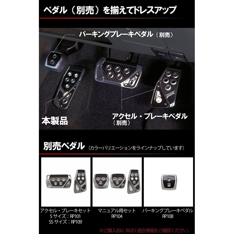 カーメイト(CARMATE) 車用 ペダル RAZO GT SPEC フットレスト RP106BL