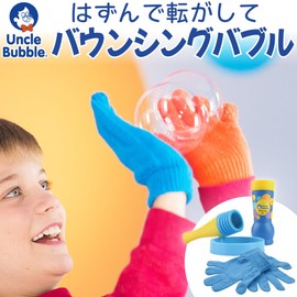 Uncle Bubble Game UB120_IBB Bouncing Bubble Game Bouncing Bubbles & Gloves & Special Bubble Liquid, For Camping, Outdoors, Exciting, Play Tools, Kids, Presents, Children, Outdoor Play, Garden Play,