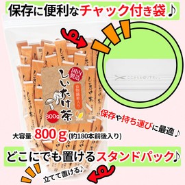 Fiber-rich Shiitake Tea, Usable in Cooking, Stick Type, 800g, Individually Wrapped (Approx. 180 Sticks), Single-Use, Commercial Size, Zippered, Comes with Convenient Storage Stand Bag